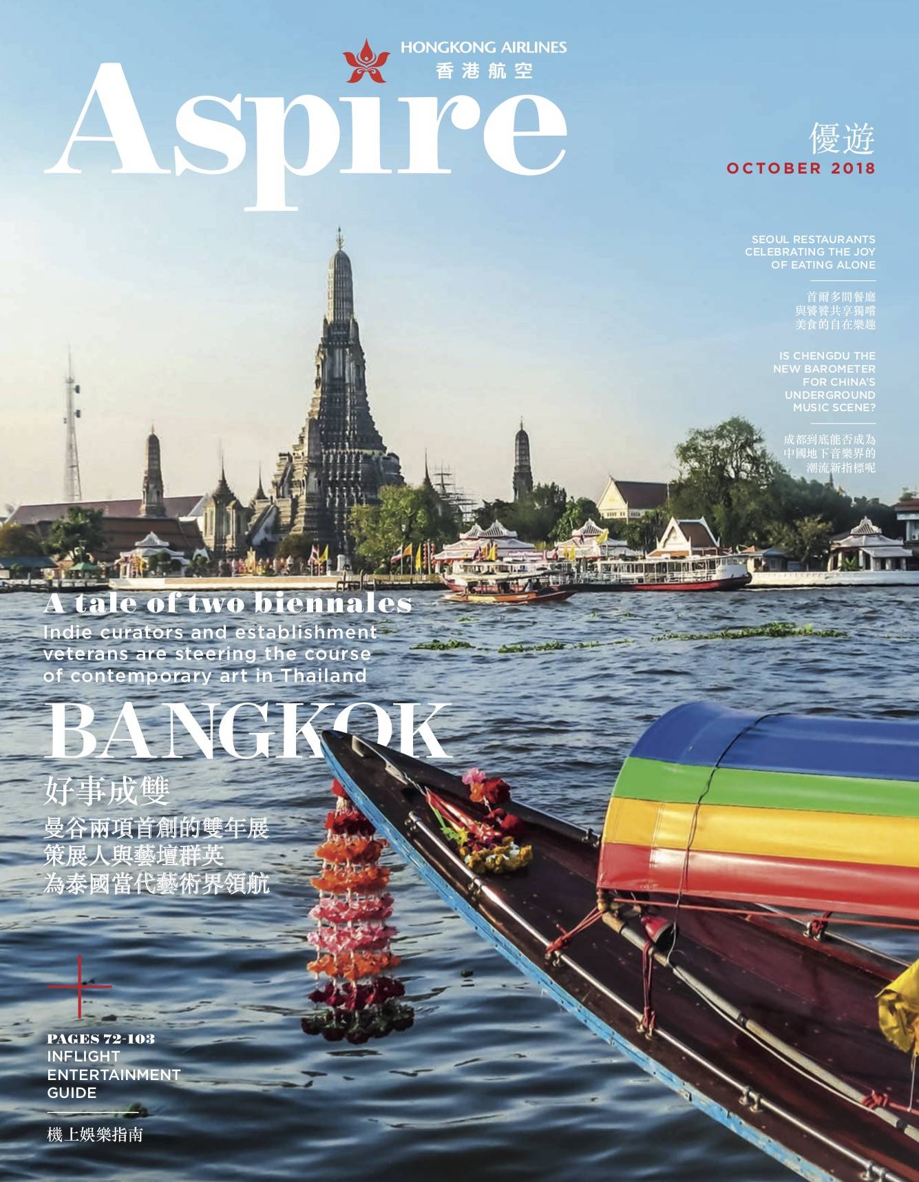 ASPIRE MAGAZINE